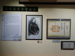 -上海蔡元培故居陈列馆