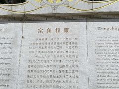 -宗角禄康公园