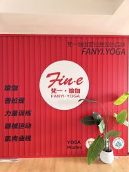 -梵一瑜伽·普拉提塑型减脂