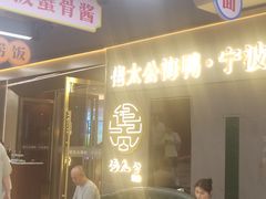 -蛙喔牛蛙(百联南方店)