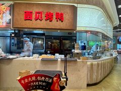 -西贝(无锡万象城店)