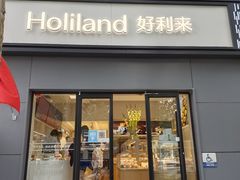 门面-好利来(八里庄店)