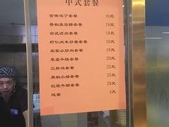 菜单-同济大学-北苑食堂