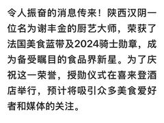 -谢师酒家