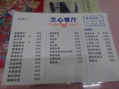 菜单-蘭心餐厅(进贤路店)