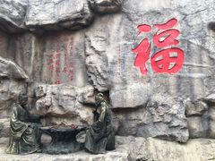 -威海华夏城景区