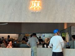 -胡麻(静安嘉里店)