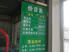 -上海为民商行清真饭店(南大路店)