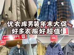 -优衣库(上海金桥国际商业广场店)