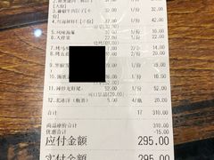 账单-金谷园饺子·烧烤·家宴(人大总店)