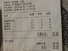 账单-古南都·老广东酒楼(龙江店)