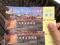 -南通濠河风景名胜区