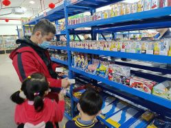 -逝水玩具折扣店
