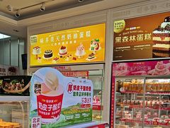 -味多美蛋糕(六里桥店)