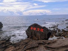 -涠洲岛火山国家地质公园