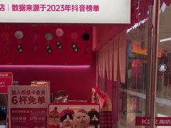 -K22.酸奶草莓(烟台芝罘店)