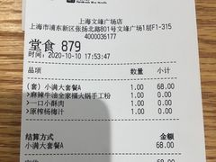 -小满手工粉(上海文峰广场店)