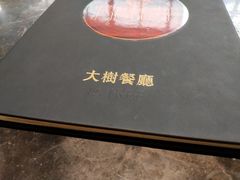 -大树餐厅(红旗街万达店)