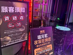 -星聚会KTV(合生汇黑金店)