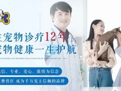 -康成宠物医院24H·CT·核磁共振