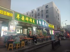 -白老大羊杂碎稍麦