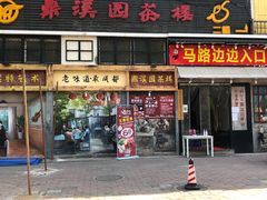 -马路边边串串香(北苑旗舰店)