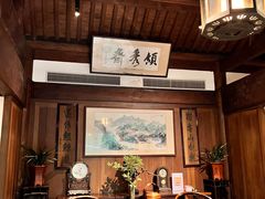-龙井草堂