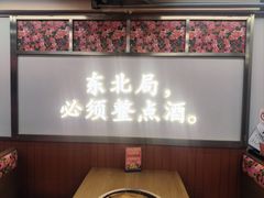 -那红花·东北菜铁锅炖(仙林金鹰店)