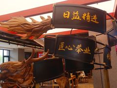 -易裕和·长沙米粉(竹塘西路店)