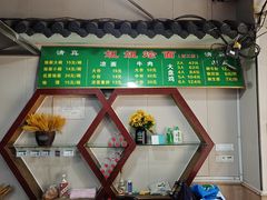 -妞妞烩面非物质文化遗产(西工店)