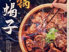 -牟记江湖特色重庆菜鱼蛋小龙虾黄鳝鸡腰(巴南区鱼洞鲁能店)