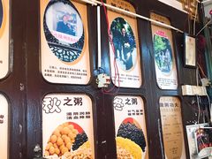 -大郎桥瑞陆糖粥(小太平巷店)