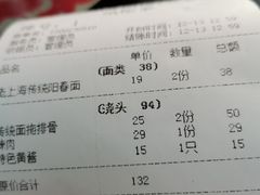 -逸桂禾面馆