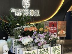 -狮拾久·现代新加坡料理(福田COCO Park店)