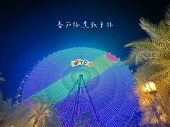 -三亚海昌梦幻海洋不夜城