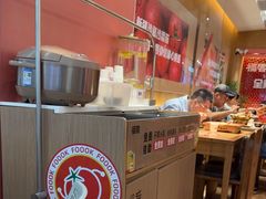 -福客麻辣烫·现炒麻辣香锅(印力中心店)