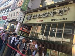 -神仙雪浓汤(明洞店)