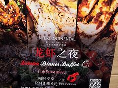 -北京北辰洲际酒店啡扬咖啡厅·自助餐厅