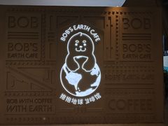 -抱抱地球咖啡馆(国家海洋博物馆店)