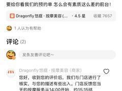 -Dragonfly悠庭·按摩Spa(静安嘉里中心店)