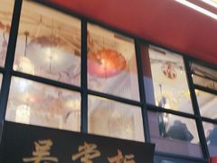 -吴掌柜·藕汤印象(南湖店)