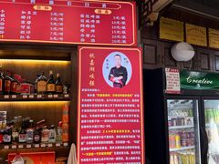 -杭嘉湖咬强羊肉面馆(永兴路总店)