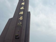 -神农溪纤夫文化旅游区