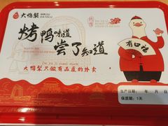 -大鸭梨(天通西苑店)