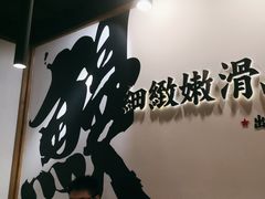 -鳗事鱼意·活鳗現烤专门店(富力海珠城店)