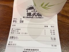 -德天顺盖码饭(人民西路店)