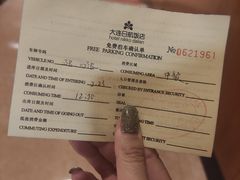 -红莲中餐厅(日航饭店)