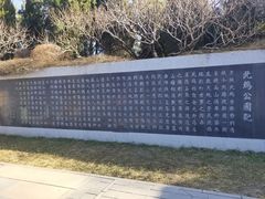-北坞公园