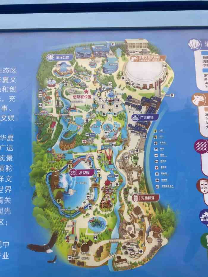 华夏文旅海洋公园