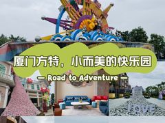 -厦门方特梦幻王国